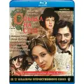 Шедевры отечественного кино: Собака на сене (Blu-ray)