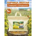 Семена горчицы желтой МосАгроГрупп 5кг сидерат и медонос однолетние шопер