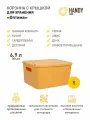 Корзина пластиковая с крышкой Handy Home 6,9 л / цвет желтый