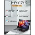 Ноутбук Frbby, V20, 16Gb/512Gb, 15,6