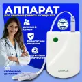 Инфракрасный аппарат для лечения насморка BioNase, ринита, синусита для детей и взрослых/Физиотерапевтичекий прибор=v=