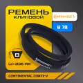 Клиновой ремень B 78 (17х11 мм) , внутренняя длина Li - 1981, CONTI-V, CONTINENTAL