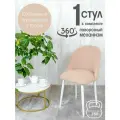 Стул кухонный поворотный 1 шт, светло бежевый
