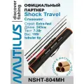 Спиннинг Nautilus Shock Travel NSHT-804MH 243см 7-30гр