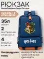 Рюкзак Гарри Поттер с цветным гербом Хогвартс синий с отсеком для планшета/ноутбука/ Портфель для школьников и студентов