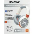 Беспроводная детская Bluetooth-гарнитура JBL JR470NC белого цвета