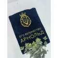 Полотенце банное, махровое Его Величество Арнольд