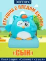 Игрушка сова с пледом 3 в 1 Dormeo Совиная семья Сын