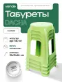 Комплект пластиковых табуретов / стульев DACHA оливковый, 4шт.