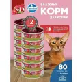 Консервированный влажный корм, Farmina N&D Quinoa, Н&Д для кошек с Киноа, для профилактики МКБ Фармина 80 г - 12 шт