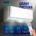 Сплит-система CENTEK CT-65RDC07, инверторная, кондиционер для помещения до 21 кв.м.