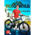 Велосипед M-013, складной, 21 скорость, стальная рама, 19,3 кг