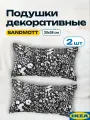 Декоративные подушки икеа, 2 шт 50*38 см, для дивана, для интерьера. Подушки для дивана