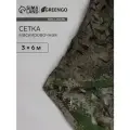 Сетка маскировочная, 6x3 м, двухслойная, с завязками, песочно-зелёная