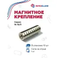 Неодимовый магнит St10/3 с зенковкой 3.5/7 мм, N35, никель - 10 шт