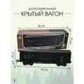 Дополнительный крытый вагон