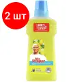 Комплект 2 штук, Средство для мытья пола Mr. Proper универсальное Лимон 500мл