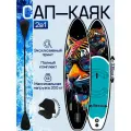 SUP board Cosmo, Сап борд, сапборд двухслойный полный комплект, sup-доска для двоих 335 см