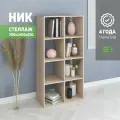 Стеллаж Ник 8 ячеек 70.9х30.1х140, Мебельная компания Е1, Сонома