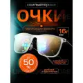 Компьютерные защитные очки Mijia Adult Anti Blue Goggles Pro, прозрачные (HMJ02TS)