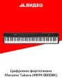Цифровое фортепиано MARUMO Takara (MRM-8800BK)