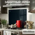 Защитный экран от брызг на плиту 500х500х4мм. Стеновая панель для кухни из закаленного стекла. Фартук для кухни на стену