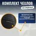 Чехлы Автопилот на сиденья LADA Largus (5 мест) 40/60 с 12-21г. (Велюр, Черный + Федерер)