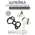 Шлейка прогулочная анатомическая для мелких пород собак и кошек, CORADOG Quick click, размер XXS, цвет черный