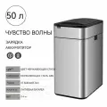 Мусорный бак, 50 л