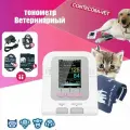 Ветеринарный тонометр CONTEC08A-VET