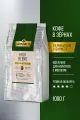 Кофе в зернах Monarch Милк Бленд, арабика, темная обжарка, 1 кг
