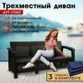 Диван садовый, 3-х местный, 188x70x79 см, мокко (с темно-синими подушками)