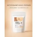 Какао порошок PLANTANIKA, Кот-д'Ивуар, натуральный, без сахара, 250 г