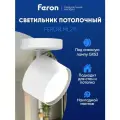 Спот Feron ML211 белый 1 шт. белый белый белый 15 Вт 8 см 7.5 см