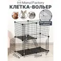 Вольер, большая клетка для собак, кошек, грызунов , кроликов