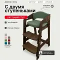 Растущий стул для детей. Окрашен. С подушками.