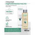 ARAVIA гидрофильное масло для умывания с салициловой кислотой и чёрным тмином Pure Balance Cleansing Oil, 110 мл, 139 г1 шт.