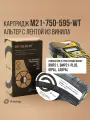 Картридж M21-750-595-WT Альтер с лентой из винила 19,1 мм х 6,4 м, черный на белом, для принтеров BRADY