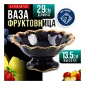 Ваза для фруктов, фруктовница, конфетница, 29 х 29 х 13,5см. круглая фарфор черная