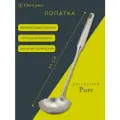 Половник Pure 39 см металлический кухонный Liberty Jones LJ0000501