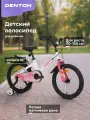 Велосипед для девочек Denton Lighty 18