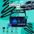 Магнитола Peugeot 307 1 (2001-2008) 3Гб+32Гб/Android/Carplay/Wi-Fi/Bluetooth/2din/штатная магнитола