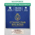 Полотенце банное, махровое BIG BOSS Станислав