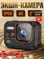 Спортивная экшен камера go pro водонепроницаемая с wifi 4K UHD Allwinner V3 IPS HD-экран IP68 ударопрочная