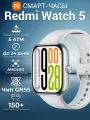 Смарт-часы Redmi Watch 5, серебряно-серый（BHR9381GL）2.07 AMOLED, влагозащита