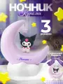 Беспроводной ночник детский Куроми на луне, светильник настольный Kuromi Hello Kitty