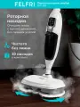 Паровая швабра FELFRI, 3 режима, роторная, для эффективной уборки
