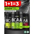 Комплект 3 банки BCAA 2:1:1, 90 порций, Аминокислоты порошок 1WIN (БЦАА), быстрорастворимый