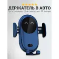 Держатель для телефона в машину с быстрой зарядкой VaL11, сенсорный беспроводная зарядка стильный дизайн, синий