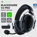 Беспроводная игровая гарнитура Razer BlackShark V2 Pro Для PS5, Nintendo Switch 2, ПК, Mac 2.4G+Bluetooth, черное